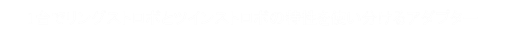 1台でリングストロボとツインストロボの特性を使い分けるアダプター